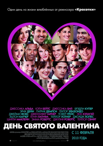 День Святого Валентина / Valentine s Day (Гэрри Маршалл / Garry Marshall) [2010, комедия, мелодрама, CamRip]